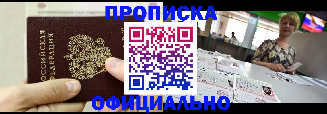 временная регистрация гарантия в Валдае
