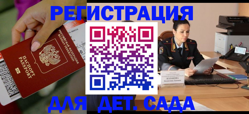 временная регистрация 2025 в Валдае