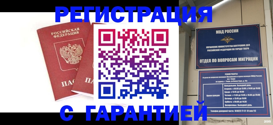 регистрация для школы в Валдае