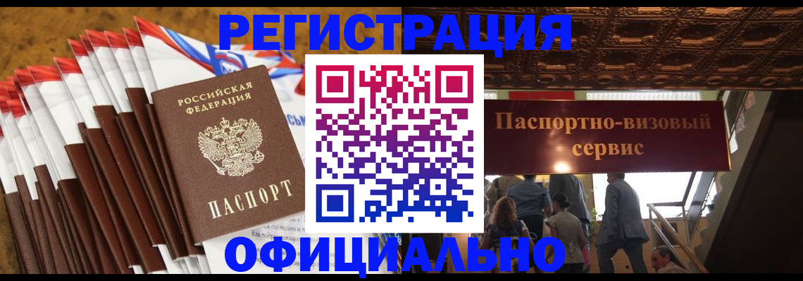 прописка гарантия в Валдае